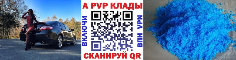 Alpha PVP Соль  ссылка на мегу ТОР  Купино 