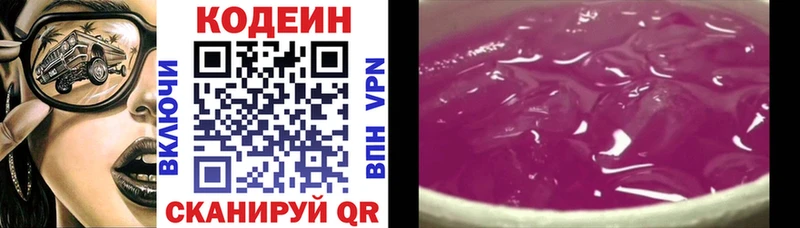 Кодеин напиток Lean (лин)  ОМГ ОМГ ССЫЛКА  Купино 