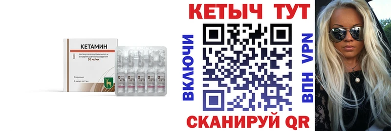 где купить   Купино  КЕТАМИН VHQ 