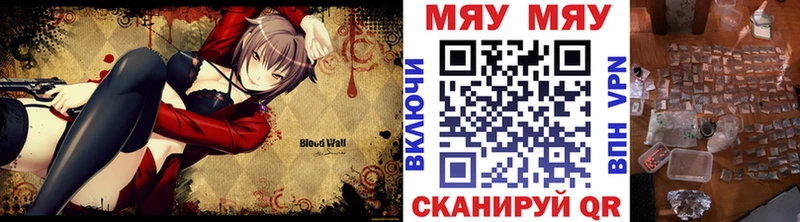 Меф мука Купино