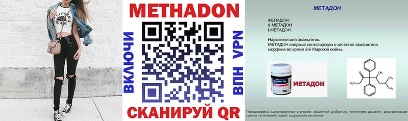 МЕТАДОН VHQ  shop телеграм  Купино 